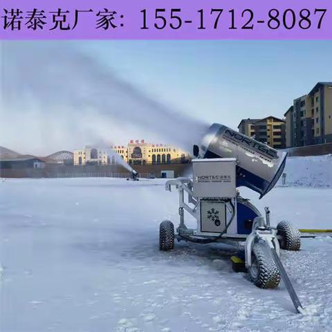 全自动系统控制的智能造雪机 户外可旋转仰角的人工造雪机