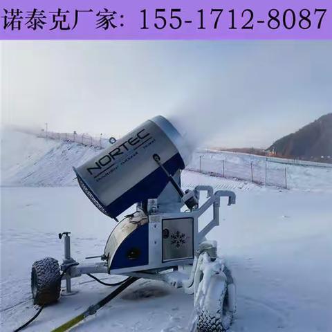 户外人工造雪机风筒一体铸造 滑雪场用国产造雪机设备操作
