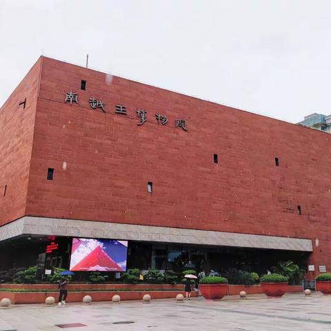 南越王国的奥秘