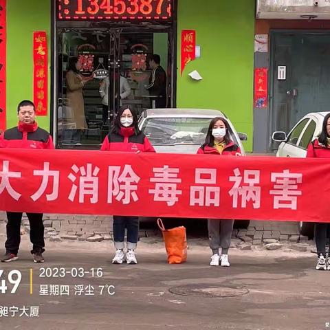 禁毒宣传进社区 大力消除毒品祸害