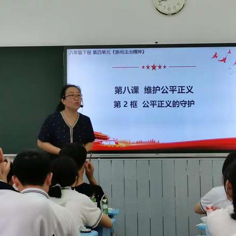 海师附中2021-2022学年度第二学期实验班政治组公开课纪实