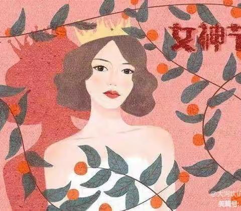 女神节.花样宠爱