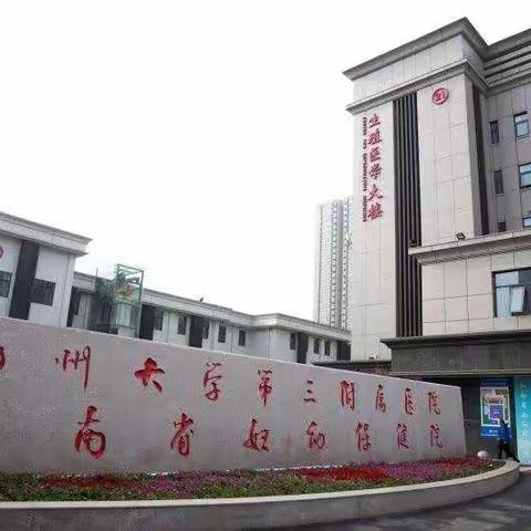 5月南阳方城妇幼及卧龙妇幼义诊汇报