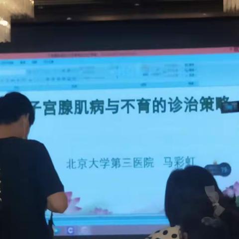 子宫腺肌症与不孕的诊治策略