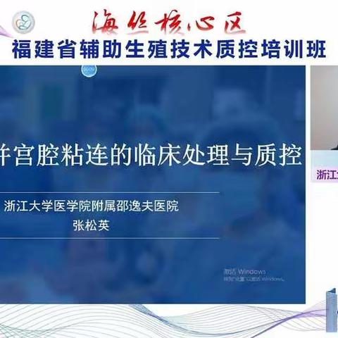不孕症合并宫腔粘连的临床处理与质控