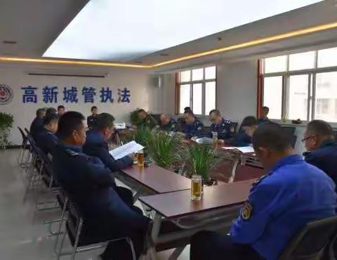 城市管理执法局召开领导干部职工大会，学习贯彻习近平总书记来陕考察重要讲话精神，安排部署国庆假期工作任务