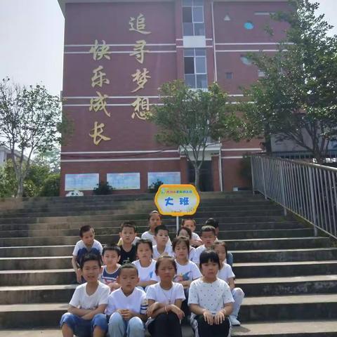 “科学做好入学准备”—-小天鹅幼儿园大班孩子走进大沙江南小学