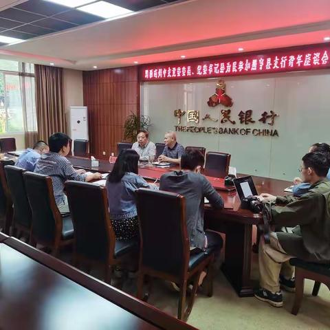 黔西南州中支党委委员、纪委书记孙为民参加 册亨支行青年座谈会