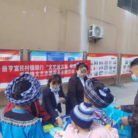 中国人民银行册亨县支行开展学雷锋文艺志愿服务主题活动