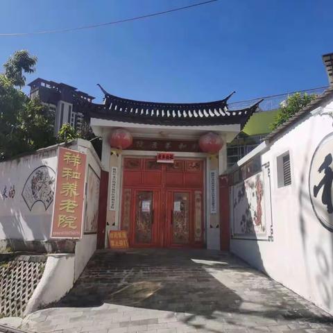 祥和-河图暖阳银龄公馆开展【暖春关爱，学府行动】活动总结（第三期）