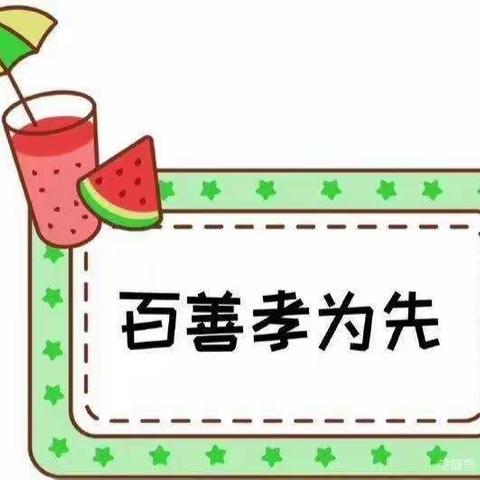 “九九重阳节，浓浓节日情”——开发区上幼大班～重阳节活动美篇