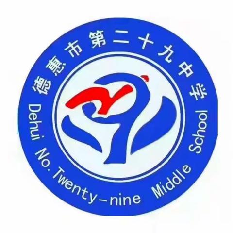 【德惠29中】疫情在前，重任在肩——德惠市第二十九中学小学部线上教学正在进行时（二）