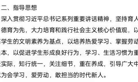 胜利黑帝教学点2023年寒假学生﻿自主学习活动纪实——2024.01.31