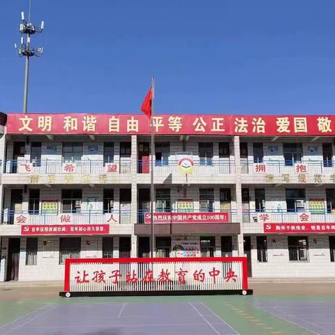 传承红旗渠精神，争做新时代好队员——殷都区铜冶镇铜冶小学新队员入队仪式