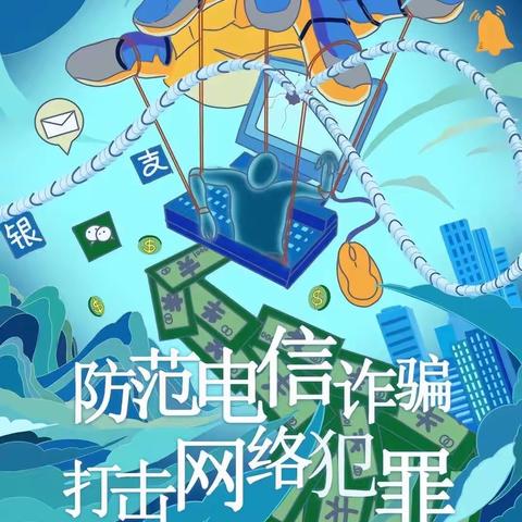 中国农业银行木里县支行成功堵截一起电信网络诈骗