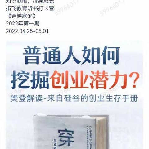 书香浸润心灵  阅读温暖人生