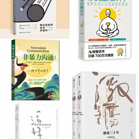 书香浸润心灵   阅读温暖人生
