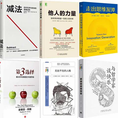 书香浸润心灵 阅读温暖人生
