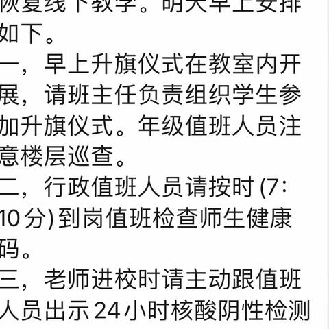 线上线下无缝衔接 提质促学勠力同行 ——六初七年级12周周小结