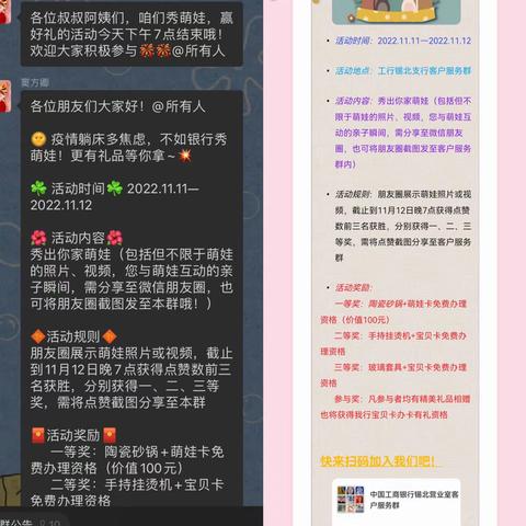 “秀萌娃，伴成长”———锡北支行营业室线上“晒娃”活动成果丰硕