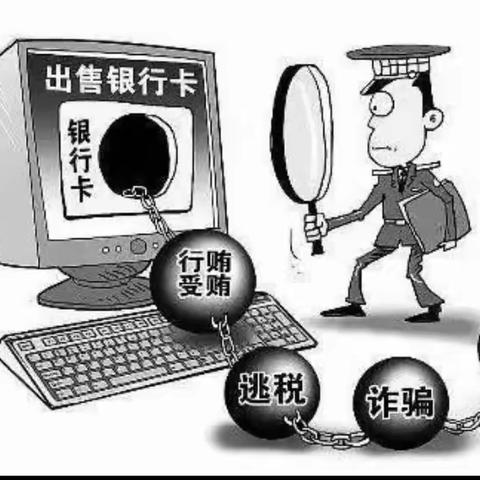 以案说险｜防范银行卡诈骗