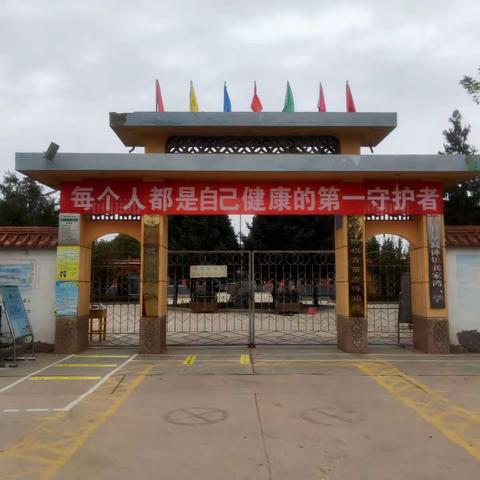 龚家湾小学疫情防控告家长书