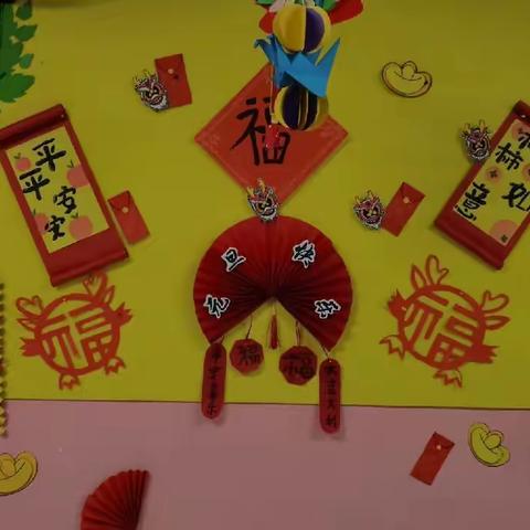 祁连路幼儿园庆“元旦”活动