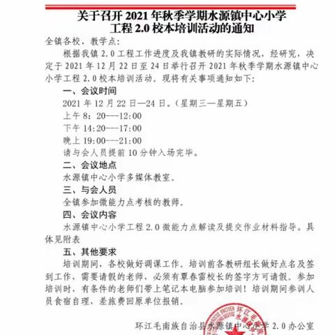 培训促进步    学习促成长