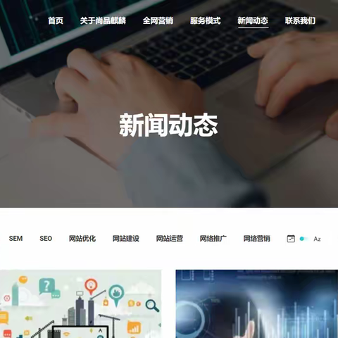 线上推广是什么意思？请听我说一说