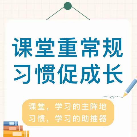 “养成良好习惯 助力学习成长 ” ——马塘镇马塘小学常规养成教育评比展示活动掠影