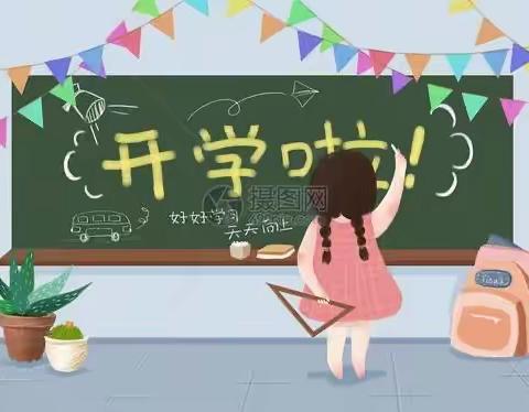 新学期、新起点，再踏新征程！记李千小学秋季开学季