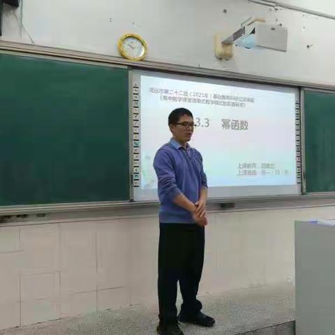 从图象中探寻函数的秘密----市级专项课题《高中数学课堂清单教学模式的实践研究》探索课