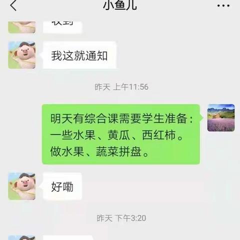 张扬个性，线上课堂丰富多彩