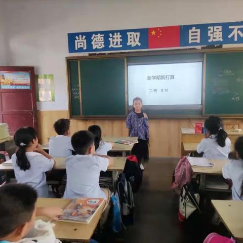 新学期，我们激情满怀