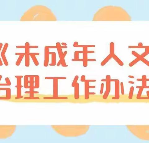 向未成年人文身说不——肇源四中致家长的一封信