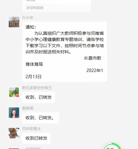 新区实验学校组织观看“2022年河南省中小学心理健康教育”专题培训会