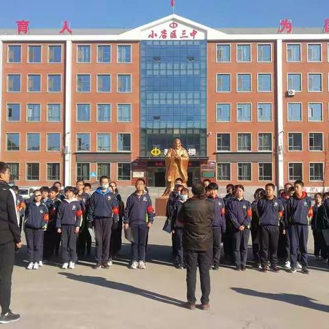 【团员活动】小店区三中团委组织学生团员开展志愿服务活动