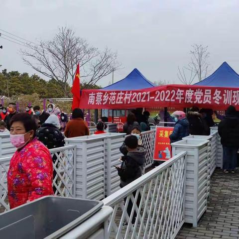 南蔡乡范庄村在“疫线”开展党员冬训