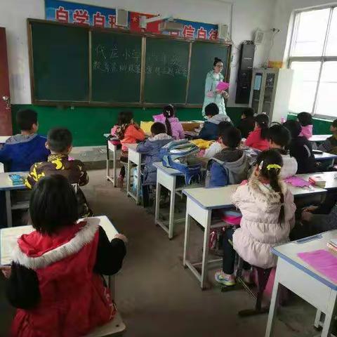 代庄小学资助政策大走访