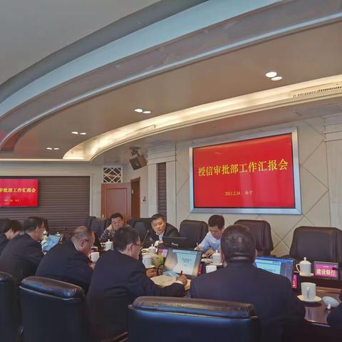 赵翀党委书记听取授信审批部工作汇报