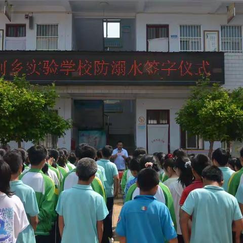 寺河乡实验学校防溺水安全教育