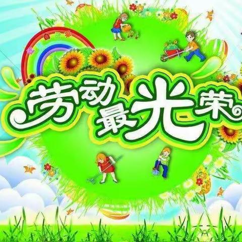 交通小学六年六班“缤纷暑假，快乐成长”暑假德育作业