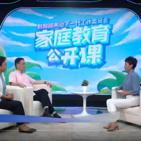 交通小学一年五班学习巜家庭教育公开课》