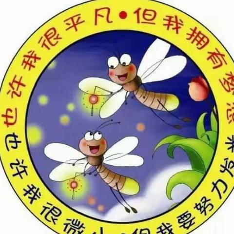 交通小学六年六班学习巜家庭教育公开课》