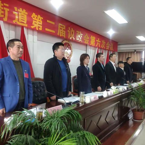 永昌街道第二届议政会第六次会议圆满召开