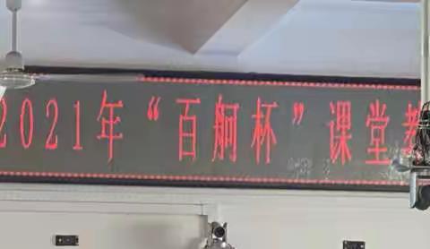 百舸争流 百花齐放﻿——元江县第二中学2021年“百舸杯”课堂教学活动