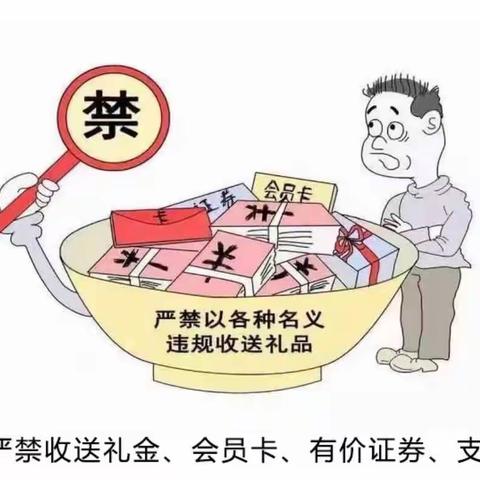 廉洁提醒 | 风清气正度中秋，清风廉韵迎国庆