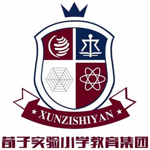 【荀子教育集团】共建共育共享 同心同向同行——荀子实验小学教育集团德育研讨会