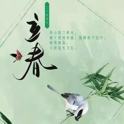 “万物更新迎立春，少年防疫我先行”——荀子实验小学三（1）班动感中队主题活动