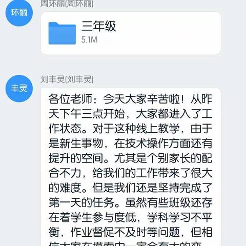 延迟开学重疫情，线上教学重实效